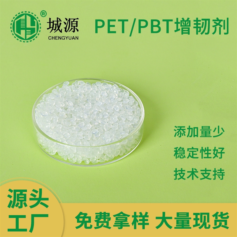 PC阻燃母粒瓷白